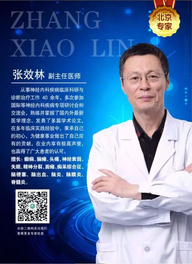 “敬佑生命 守卫健康”暨脑病诊疗学术交流会将在西安中际举行