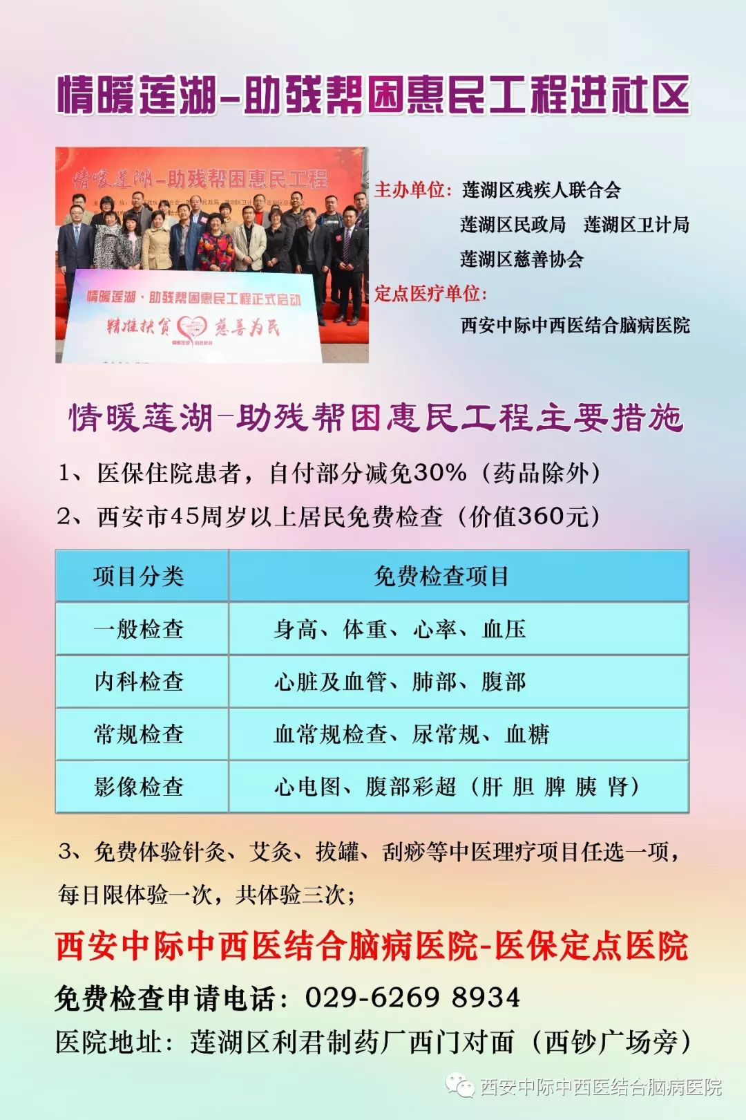 @莲湖区居民 | 每周五下午，全国老中医药专家学术经验继承人、主任医师李艳梅来我院坐诊啦，名额有限，火爆预约中......